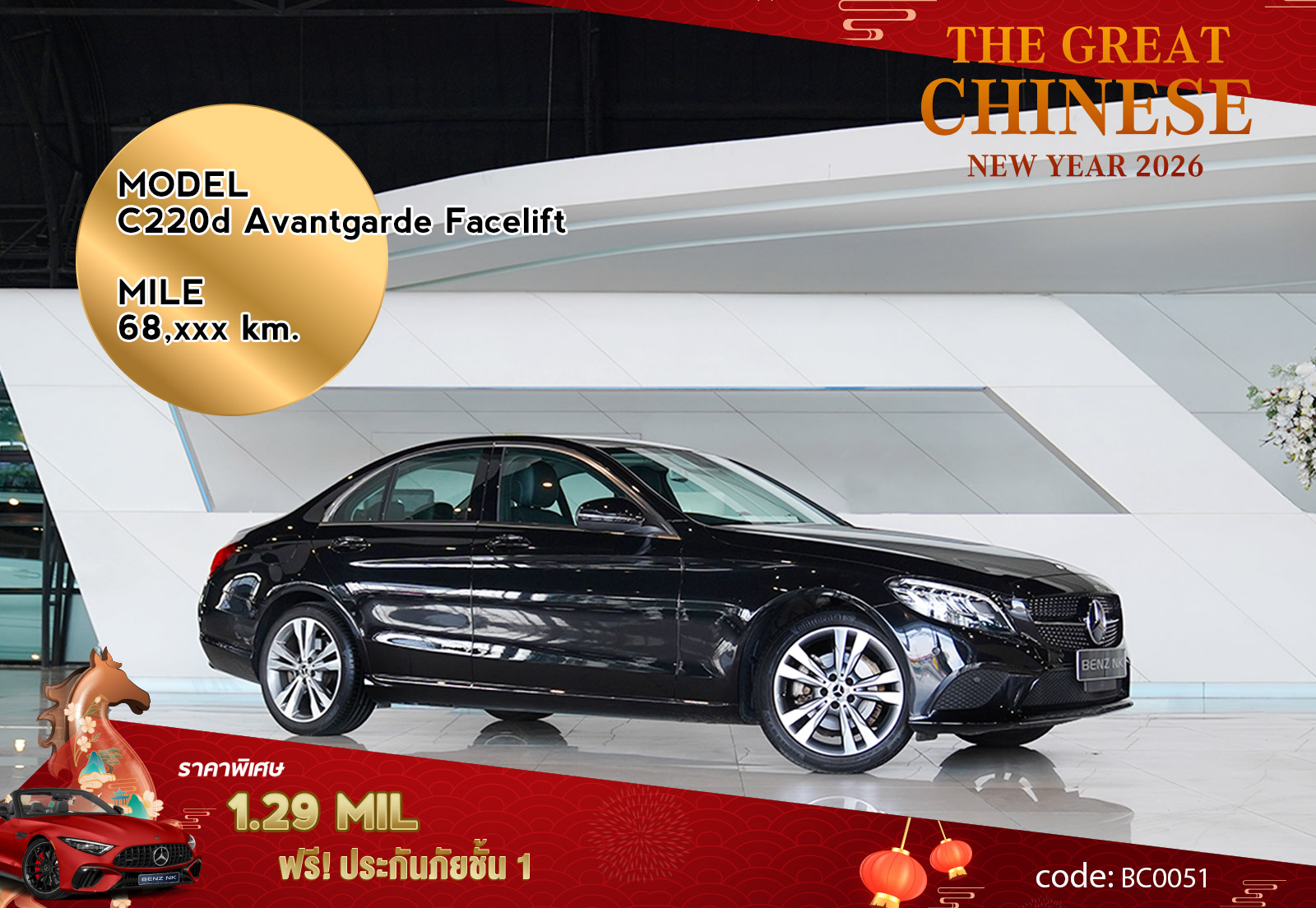 C220d Avantgarde Facelift